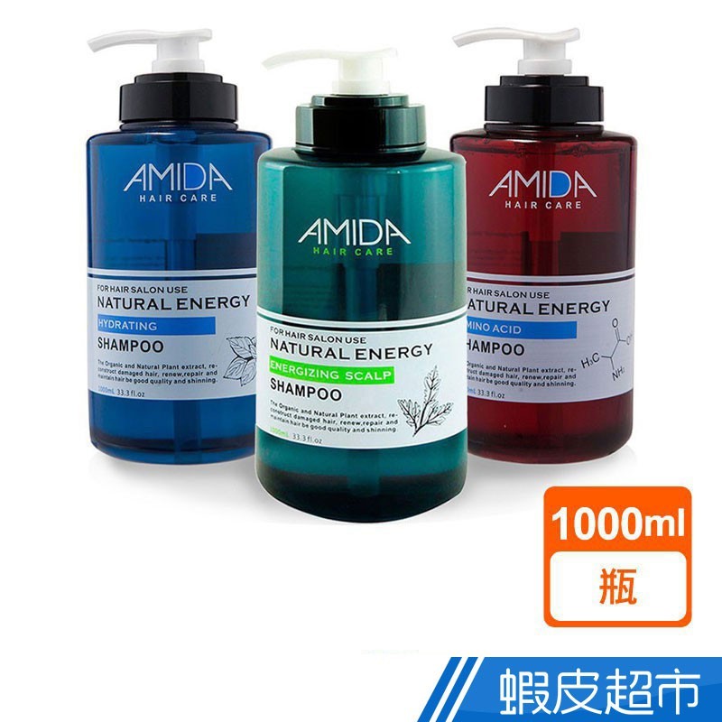 Amida 蜜拉洗髮精 1000ml 平衡洗/保濕洗/胺基酸洗  現貨 蝦皮直送