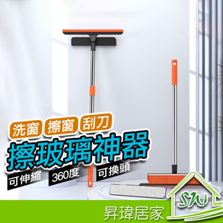 🔥臺灣出貨🔥3合1玻璃清潔刷 360度 擦玻璃神器 玻璃刮刀 玻璃刷 玻璃清潔刷 刮刀 刷玻璃 清潔刷 刮水器 伸縮刷