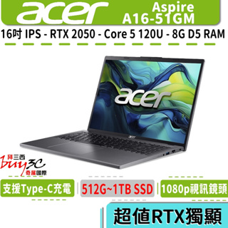 acer 宏碁 Aspire A16-51GM A16-51GM-50J1 灰【16吋/Core 5/Buy3c奇展】