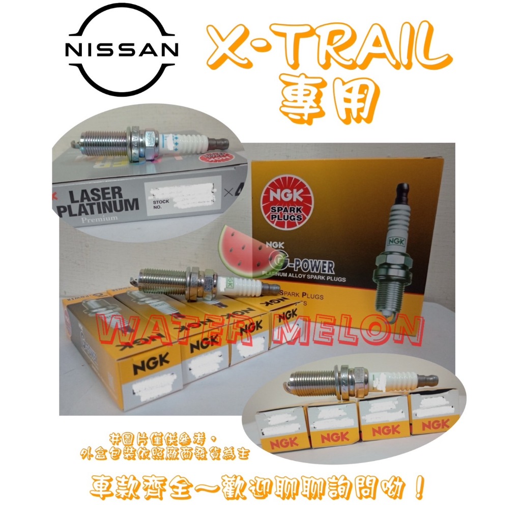 日產 X-TRAIL XTRAIL T30 02-09年 T32 15-19年 NGK 銥合金 雙白金 白金 火星塞