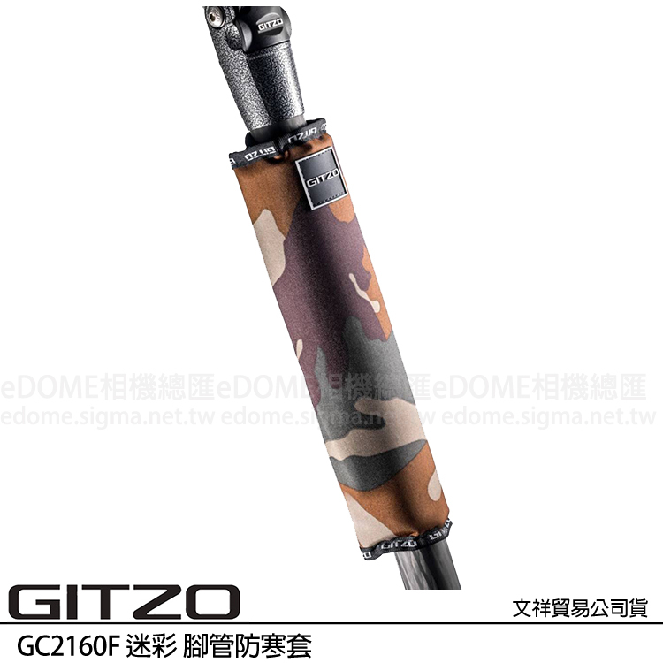 GITZO GC 2160F 腳管防寒套 迷彩 (公司貨) 腳架防護套 GC2160F 適用於 1 號及 2 號腳架
