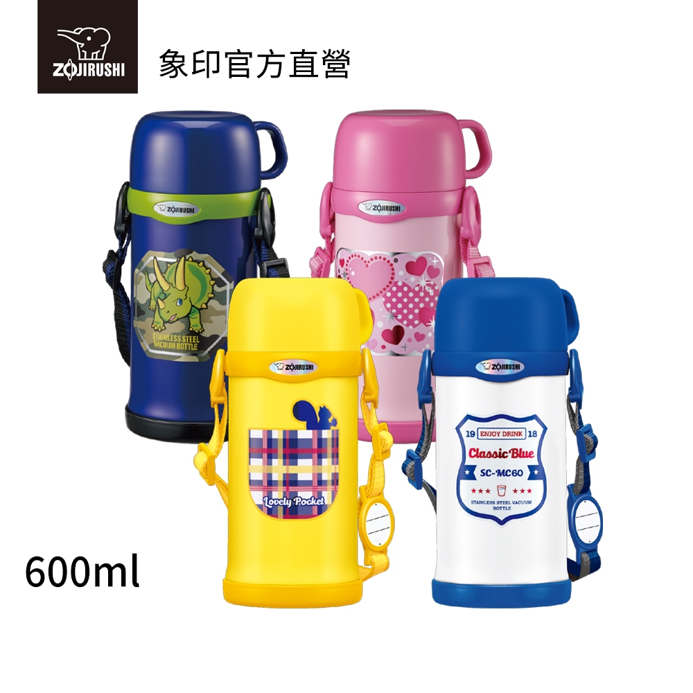 【ZOJIRUSHI 象印】童用不銹鋼保溫保冷瓶(SC-MC60)｜600ml 可拆式背帶 附名牌/杯蓋