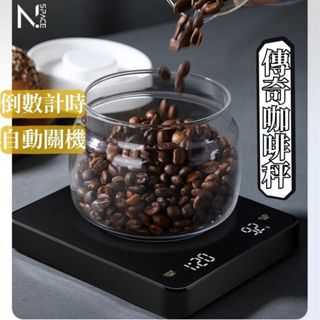 【N.SPACE】咖啡秤 電子秤 智慧計時秤 秤重 料理秤 LED秤 新款智慧咖啡秤 義式咖啡 手沖咖啡 咖啡計時 倒數