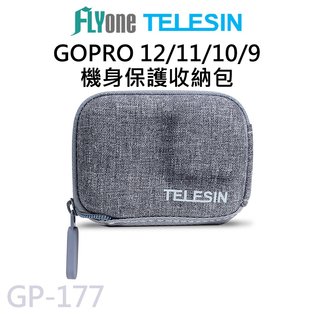 TELESIN泰迅 主機機身收納包 適用GOPRO 12/11/10/9 GP-177