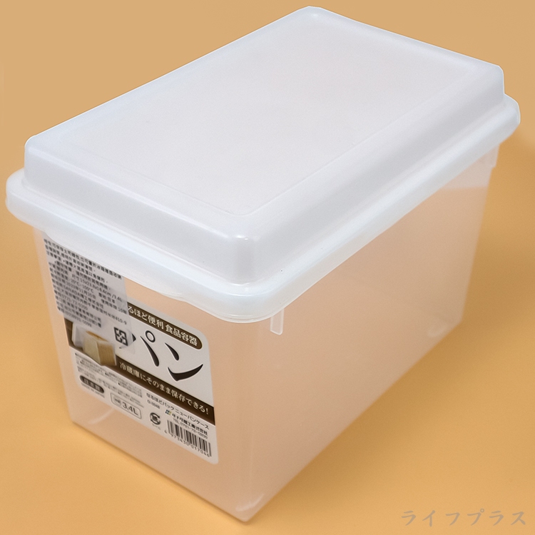 日本製麵包盒/蔬果保存盒-3.4L(保鮮盒/蔬菜盒)