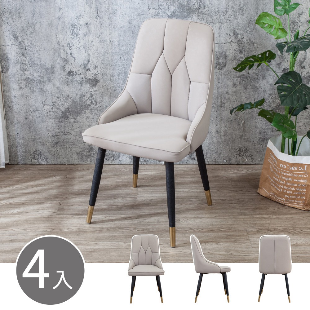 Boden-奧瑞工業風米色耐刮皮革餐椅/單椅(四入組合)