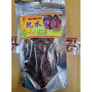 李家興蜜餞脫水蜜李150g