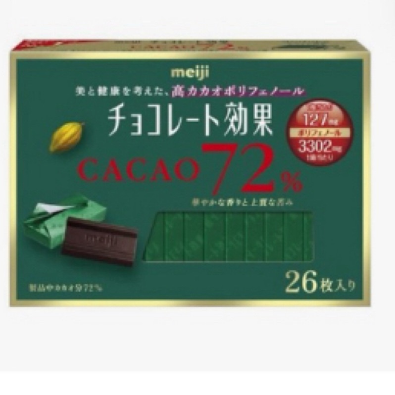 明治 CACA072%黑巧克力 130g（26枚）