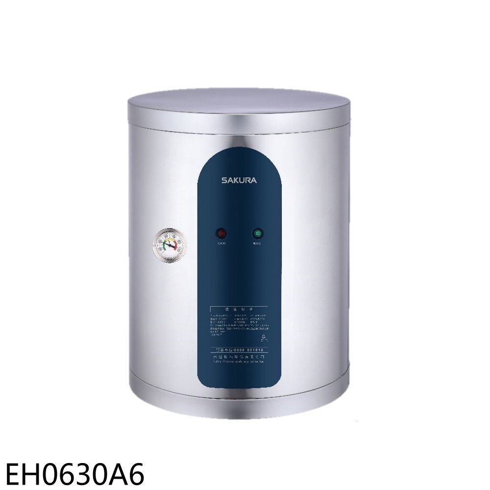 櫻花【EH0630A6】6加侖倍容直立式儲熱式電熱水器(全省安裝)(送5%購物金) 歡迎議價