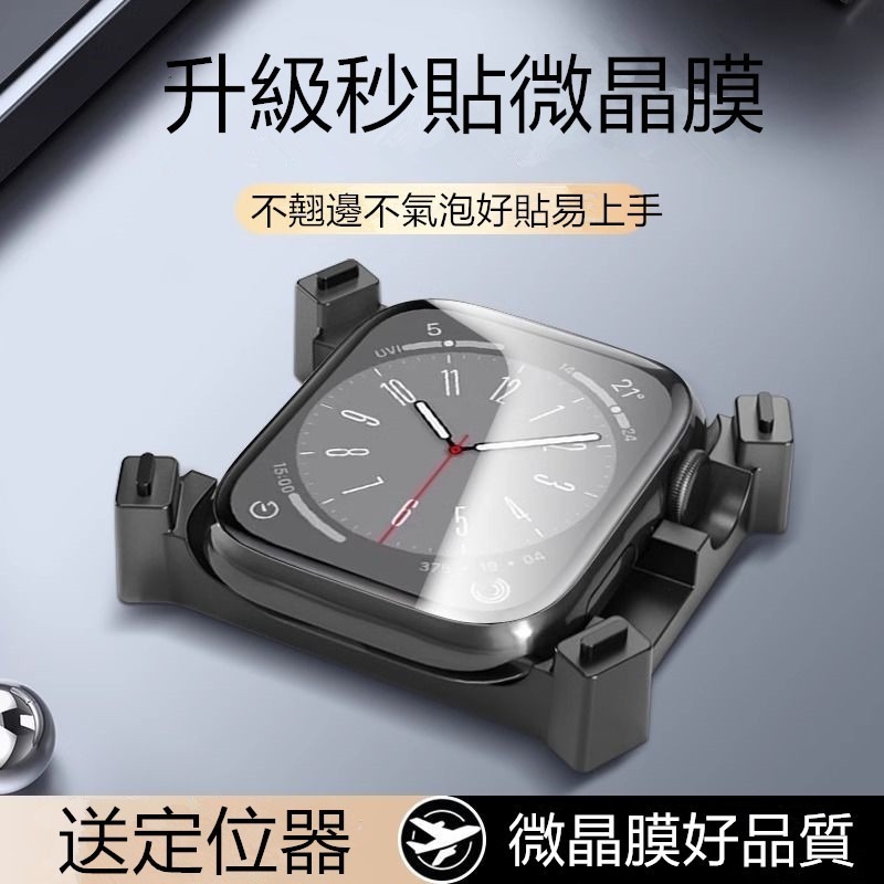 升級秒貼水凝膜 適用於 Apple Watch 9代 8 7 6 41mm 45mm 軟膜 iwatch保護貼 手錶膜
