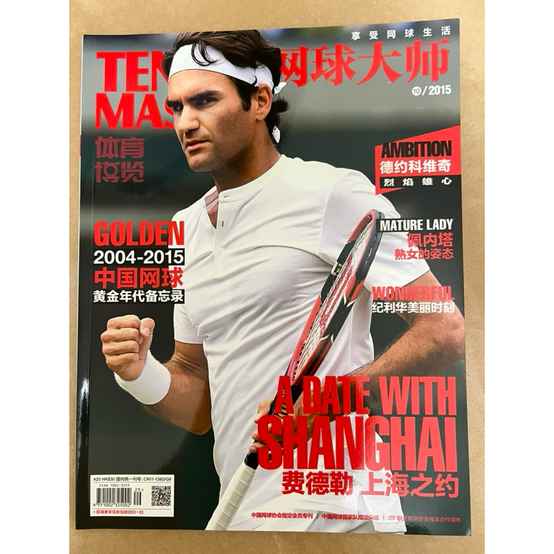 二手雜誌/書籍,網球,阿格西Agassi,納達爾Nadal,莫瑞Murray自傳,盧彥勳,TENNIS網球大師,🎾