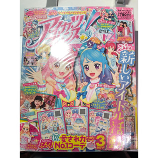 偶像學園friends aikatsu friends第一代雜誌