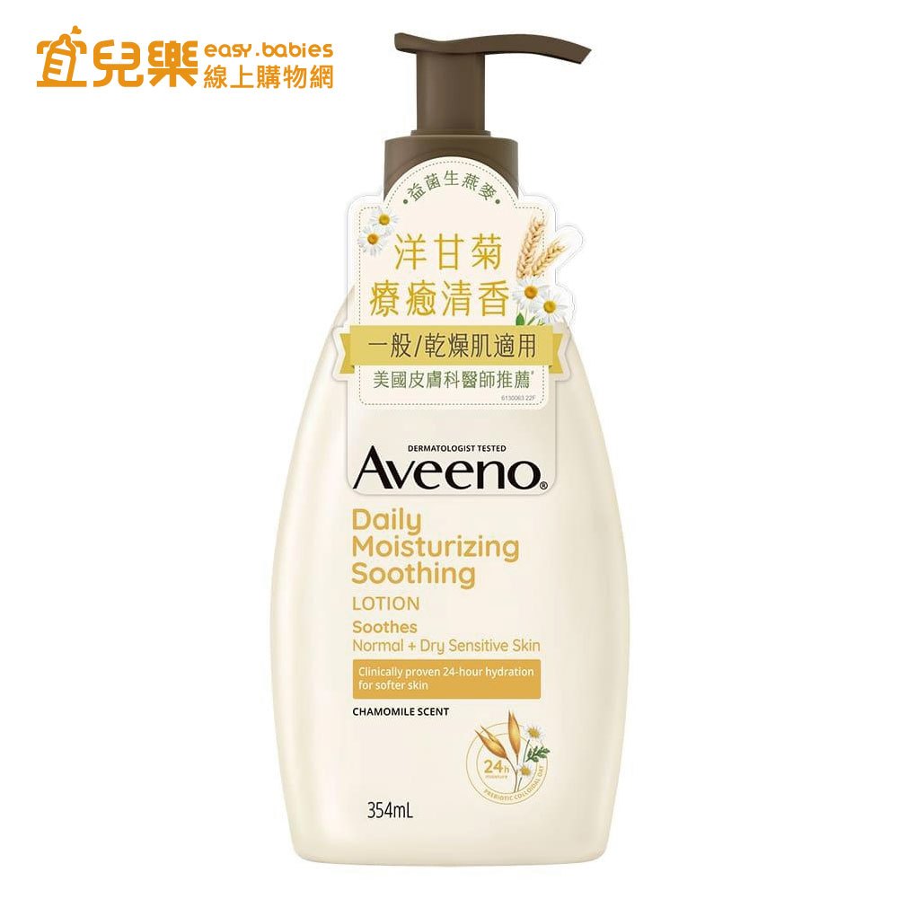 Aveeno 艾惟諾 洋甘菊舒緩保濕乳 354ml【宜兒樂】