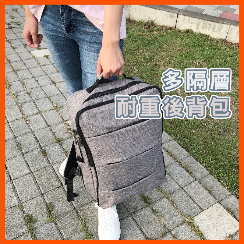 台灣品牌商務超耐重後背包學生休閒筆電書包大容量防水媽媽包多隔層韓版雙肩
