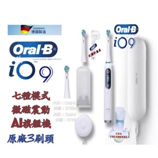 💫現貨速發 發票保固 Oralb 德國 百靈 歐樂b 白色 io9 3刷頭 io 微震科技 刷頭 電動牙刷