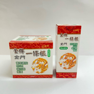 金牌金門一條根加強版精油軟膏精油滾珠⭐️保證公司貨⭐️