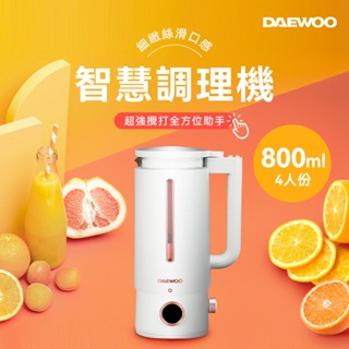 【韓國DAEWOO】智慧營養調理機(DW-BD001三杯全配組)
