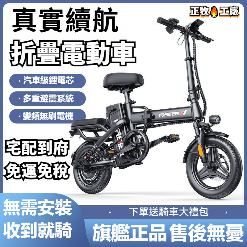 【正牧🔥工廠貨】電動車 折疊電動車 電動腳踏車 電動自行車 可擕式電動車 代駕電動自行車 腳踏車 電動車 自行車 折疊車