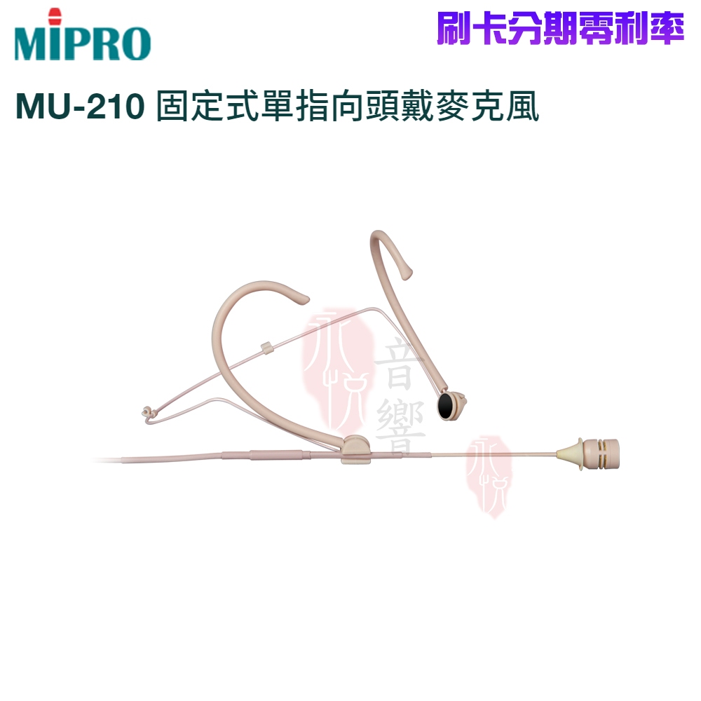 mu 210的價格推薦 - 2026年5月 | 比價比個夠BigGo