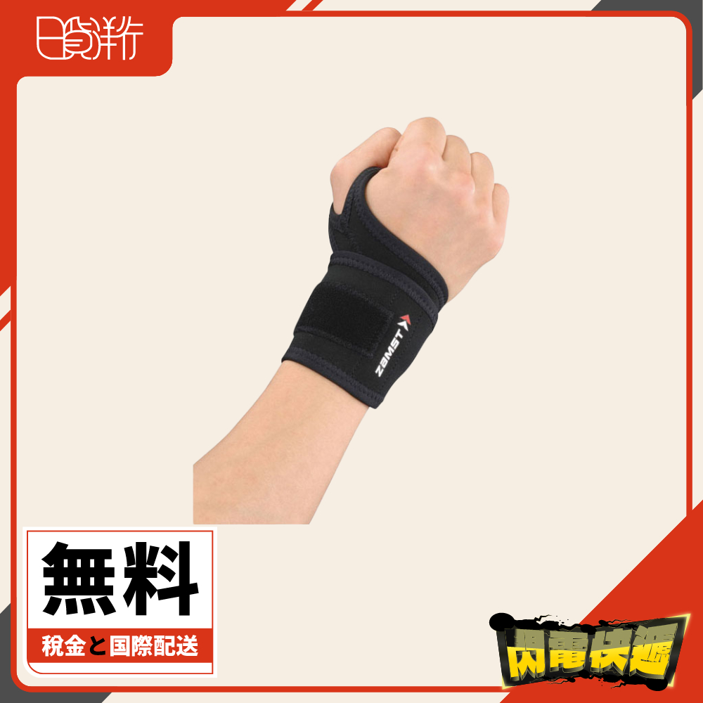 日本直送 ZAMST Wrist Wrap手腕護具 拇指型 左右兼用 護腕 手指護具 骨折護具 護具 腱鞘炎 媽媽手