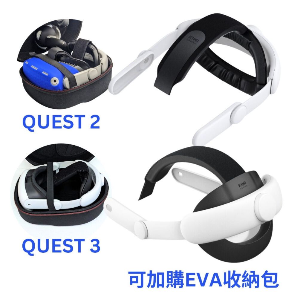 KIWI 頭戴 適 Oculus Meta Quest 3 2 超越 菁英 Elite 頭帶 16mm超厚舒適高彈海綿