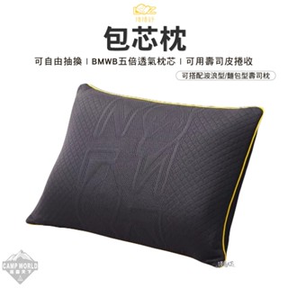 枕頭 【逐露天下】 捲捲舒 包芯枕 枕頭 家用枕 壽司枕 臺灣製造 露營
