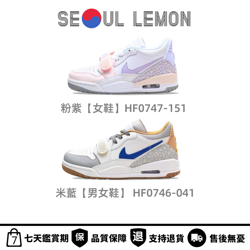 SL•新款 AIR JORDAN LEGACY 312 LOW 米藍 魔鬼氈 爆裂紋 籃球鞋 HF0746-041