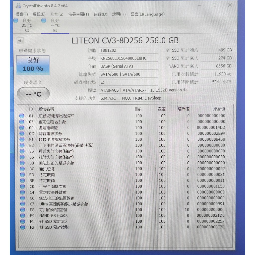 知飾家 二手良品 LITEON 256G M2 SSD 固態硬碟