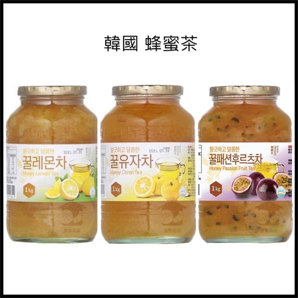 電子發票+現貨 韓國 蜂蜜柚子茶 蜂蜜檸檬茶 蜂蜜百香果茶 蜂蜜 柚子茶 水果茶 果醬 沖泡飲品