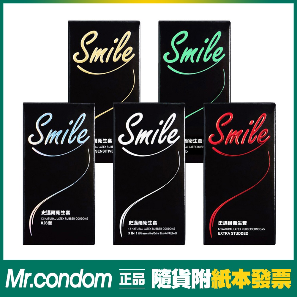 Smile 史邁爾衛生套 12片裝 超薄型 003激薄 保險套 避孕套 顆粒 環紋 【套套先生】
