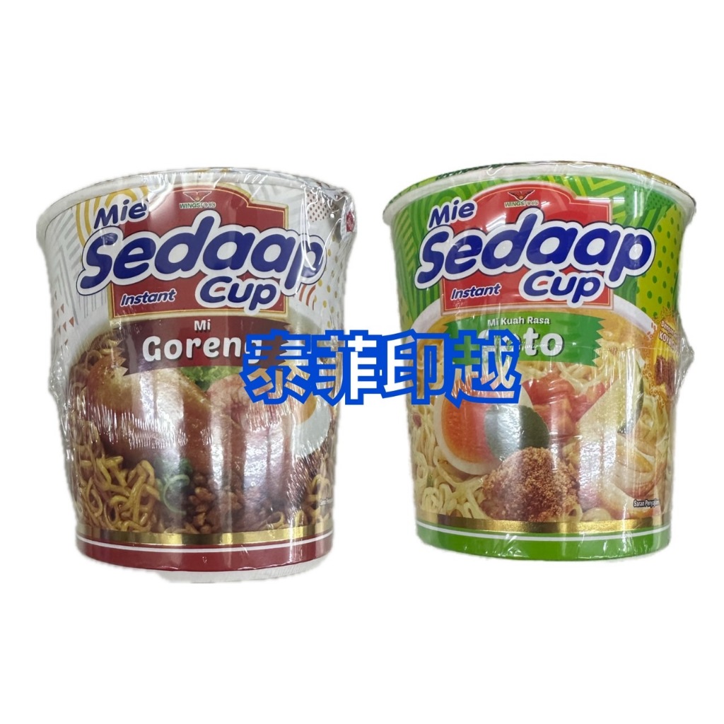 {泰菲印越} 印尼 Mie sedaap cup 印尼乾麵 印尼湯麵 杯麵 原味乾麵/酸辣湯麵