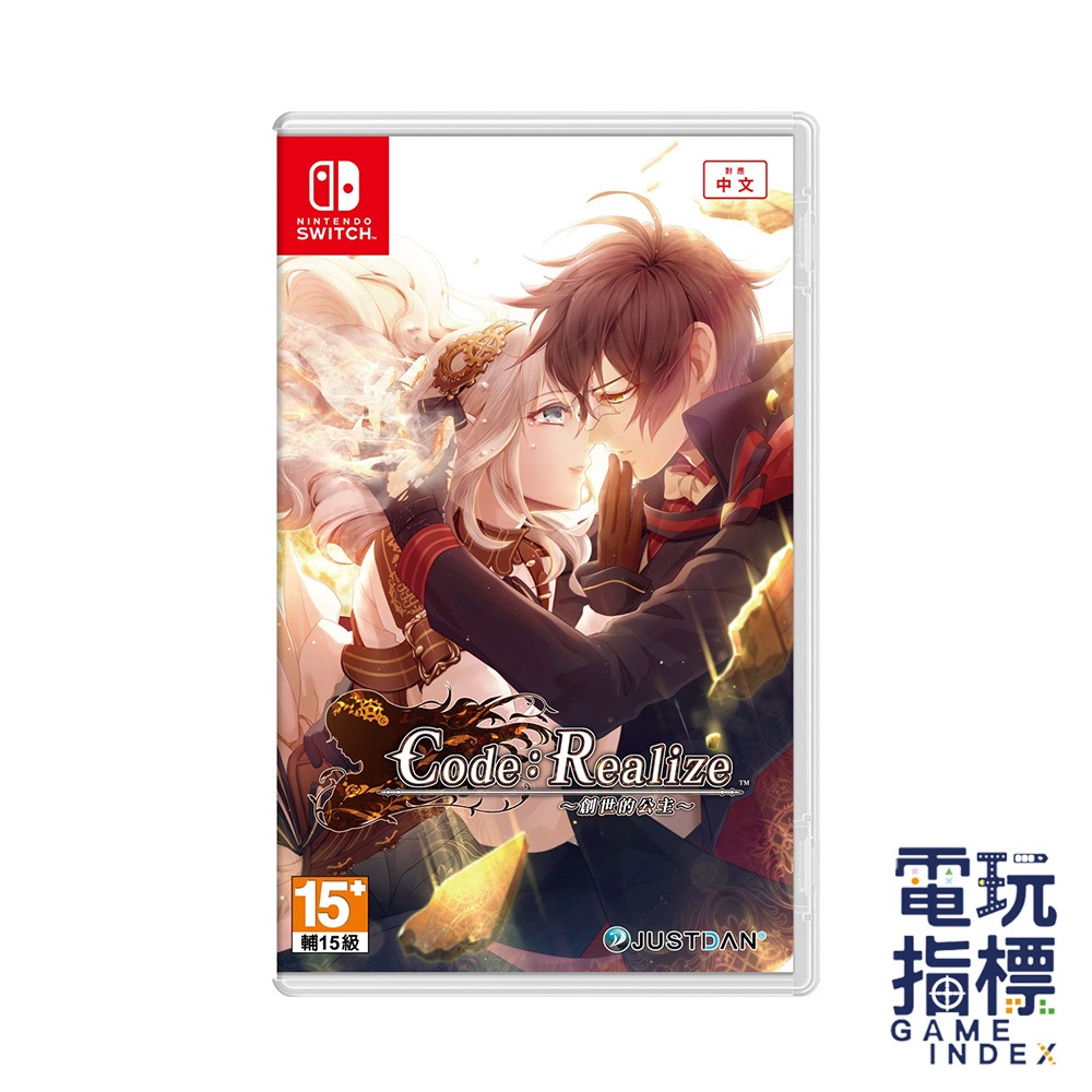 【電玩指標】十倍蝦幣 NS Switch Code：Realize 創世的公主 中文版 乙女 戀愛 女性向 創世公主