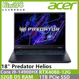 筆電舊換新 ACER PH18-72-9913 黑 i9-14900HX/RTX4080/18" 光華 奇異果3C