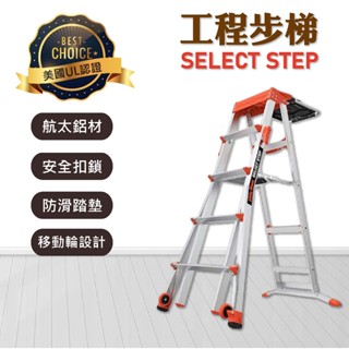 美國小巨人 伸縮梯 含運 6-10呎 工程步梯 工作梯 摺疊梯 折疊梯 人字梯 梯子 專利高強度合金鋼 工程梯 二年保固