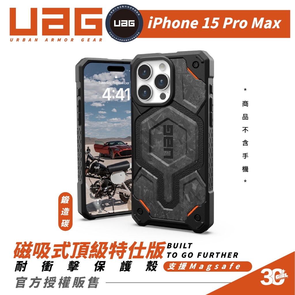 UAG 頂級 特仕版 鍛造碳 耐衝擊 防摔殼 保護殼 手機殼 適 iPhone 15 Pro Max