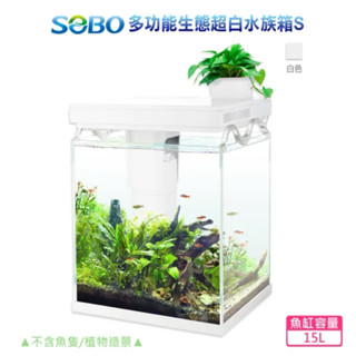 帥哥水族【SOBO 松寶】多功能生態超白水族箱 套缸 魚缸 超白缸