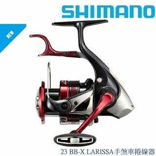 漾釣具~SHIMANO 23最新款 BB-X Larissa C3000DXG 拉里薩 磯釣 捲線器 禧瑪諾 手煞車
