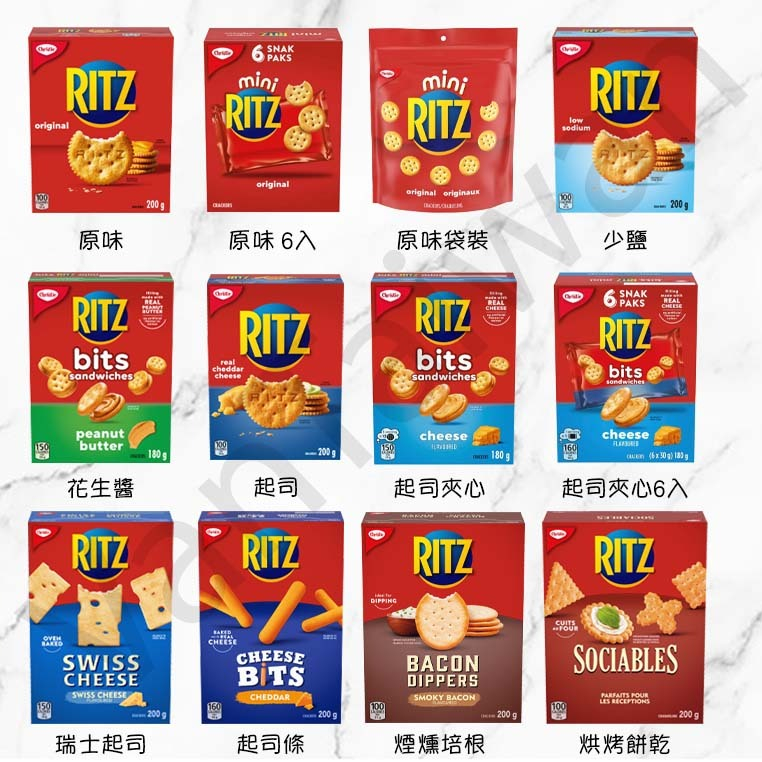 [VanTaiwan二館] 加拿大代購 Ritz 麗滋 餅乾 多種口味