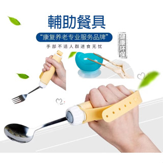 部分臺灣發貨 不鏽鋼老人病人輔助食餐具 筷子 勺子 叉子 碗 失能老人吃飯進食用餐輔具