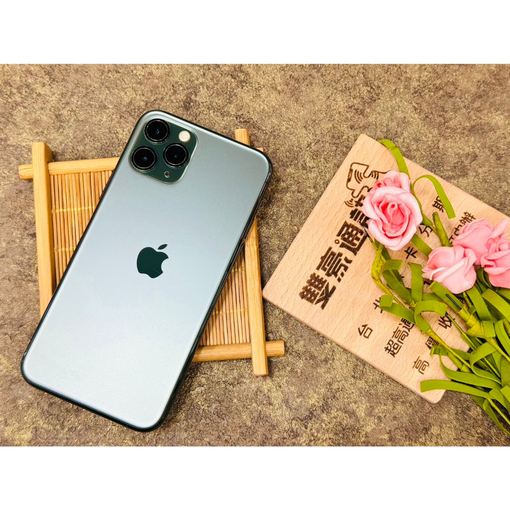 🧸iPhone 11 Pro 256G 綠 電池100% 無盒裝 有配件