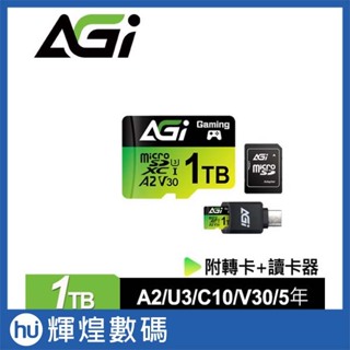 AGI 亞奇雷 TF138 1TB microSDXC記憶卡組合(附讀卡機/轉卡)