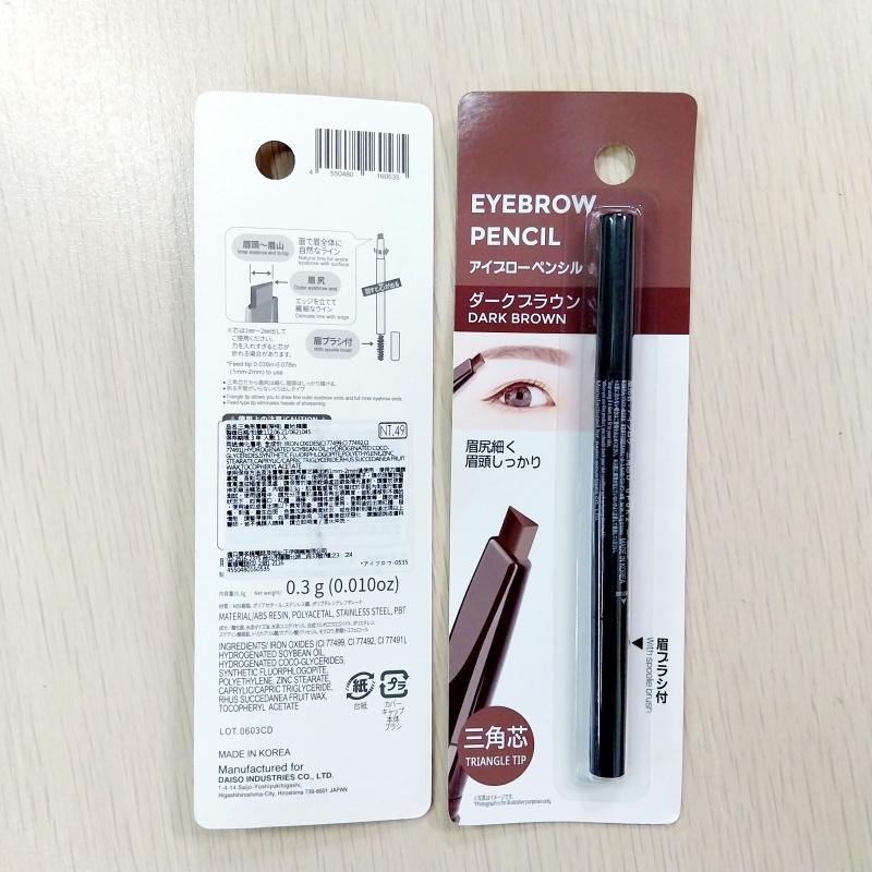 🌸現貨🌸 DAISO 大創 三角芯眉筆 三角形 三角眉筆【DARK BROWN 深棕】