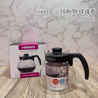 日本製🇯🇵附發票🧾🔥HARIO 日本製 1.0L 球型耐熱耐冷微波玻璃咖啡壺 茶壺 冷水壺 玻璃壺 TCR-100B