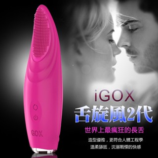 ㊣送290ml潤滑液㊣蒂貝DIBE 舌旋風二代口交模擬器-粉