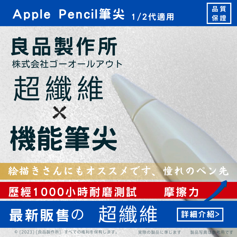 Apple Pencil 1/2代 筆尖 機能筆尖 阻尼筆尖 金屬筆尖 替換筆尖 筆頭 類紙膜 鋼化膜 ipad 蘋果筆