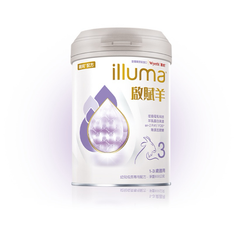 現貨 illuma啟賦3號羊奶粉 800g /四罐免運 超新效期 無刮罐