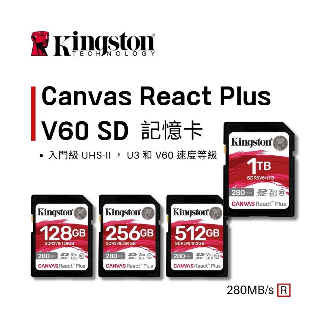 金士頓 Canvas React Plus V60 SD 記憶卡 1TB (SDR2V6/1TB)