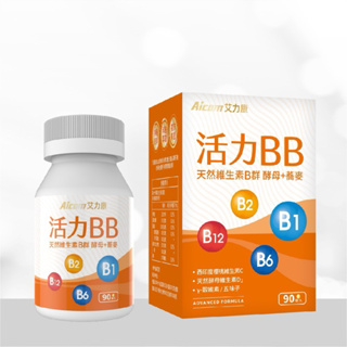 【🔥好評現貨】Aicom艾力康 活力BB 天然維生素B群(90錠/盒)