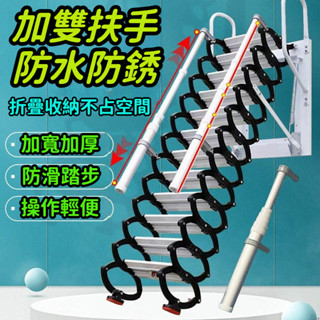 ＜免運～可開發票＞壁掛款伸縮梯 樓梯 室外墻掛梯 家用梯 折疊梯 室內梯 閣樓梯 掛梯 壁掛梯 室外伸縮梯
