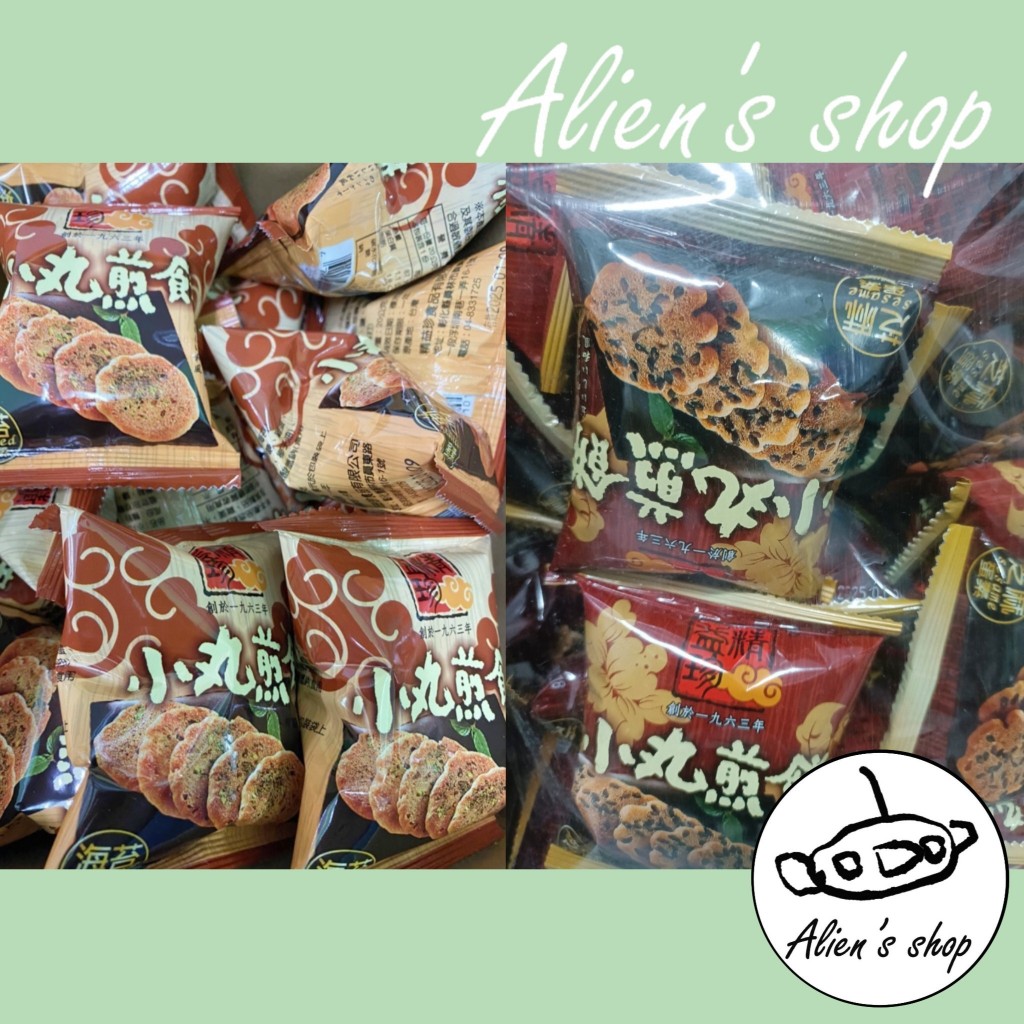 (Alien's shop)現貨 零食 餅乾  煎餅 海苔 芝麻 小丸